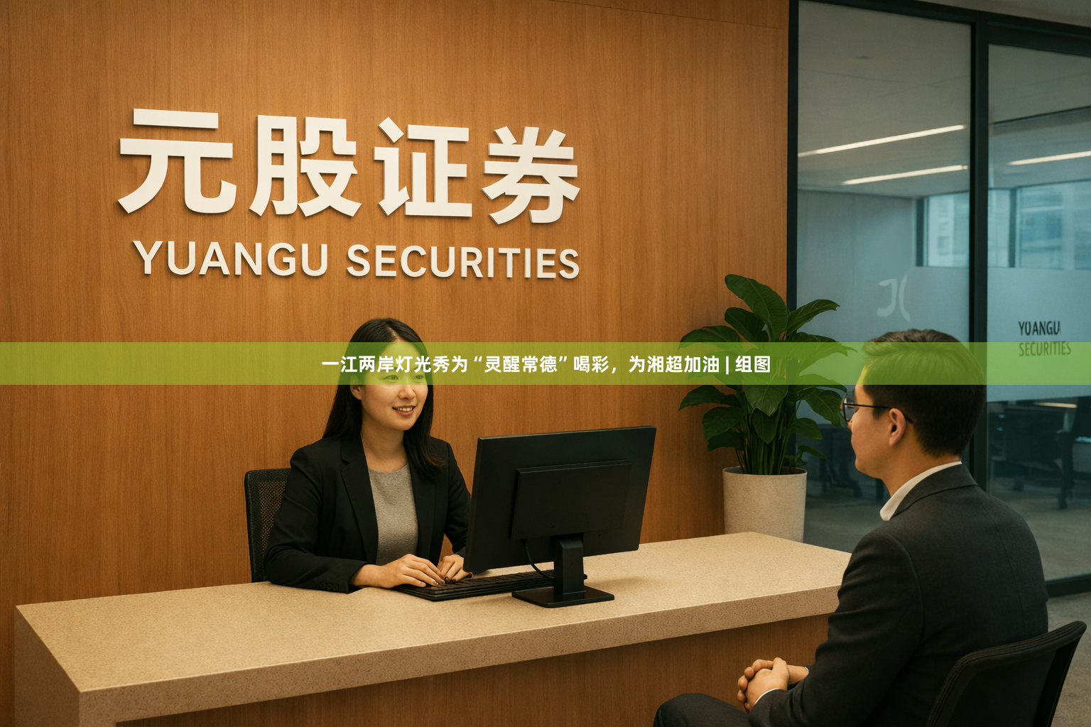 一江两岸灯光秀为“灵醒常德”喝彩,为湘超加油 | 组图