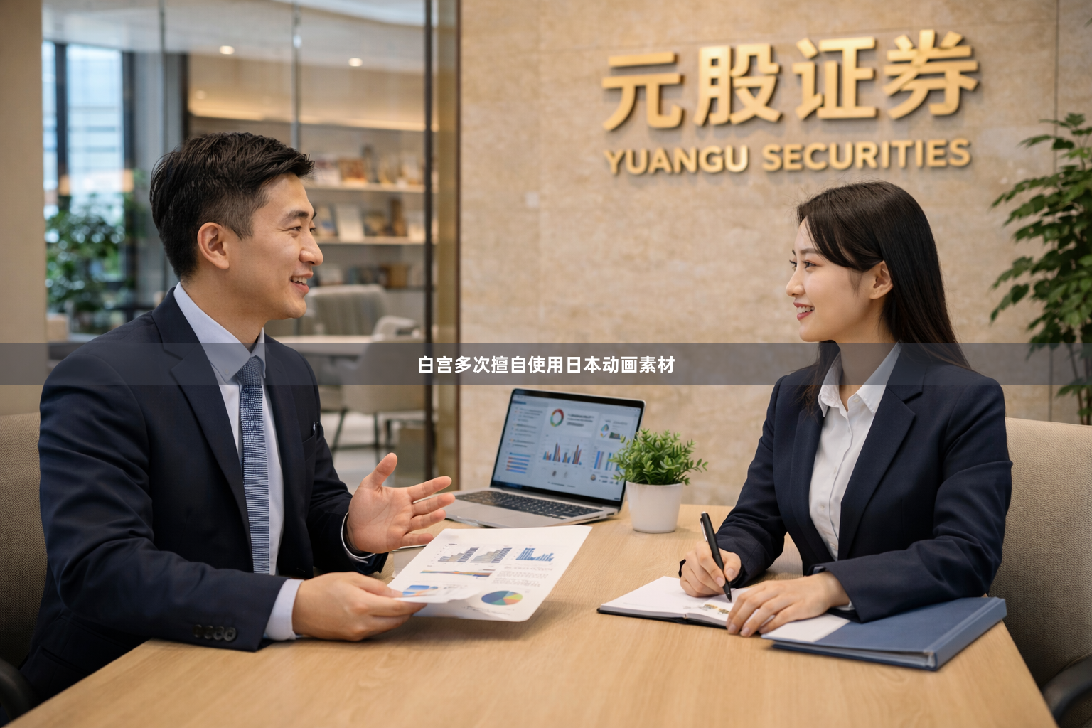 白宫多次擅自使用日本动画素材