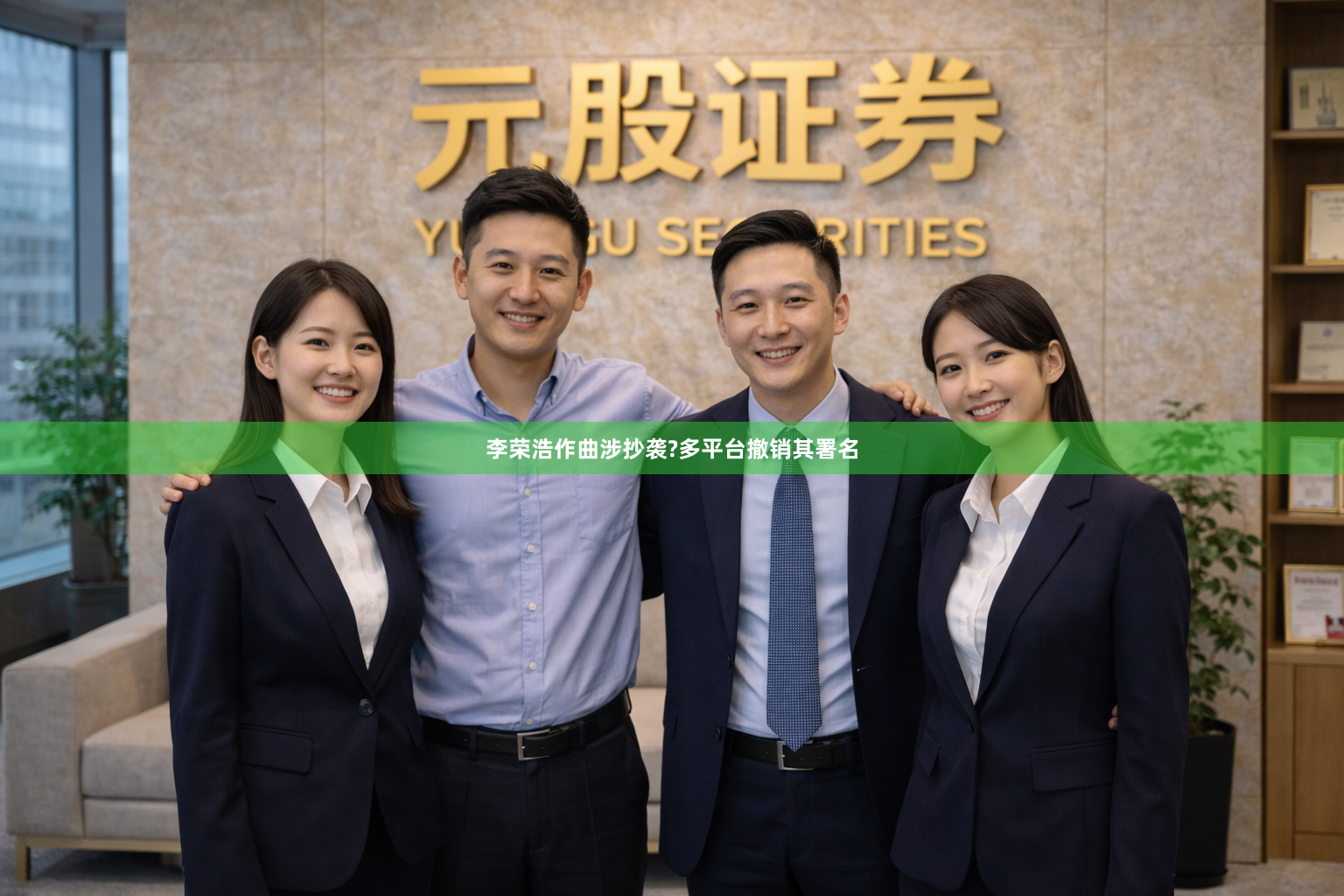 李荣浩作曲涉抄袭?多平台撤销其署名