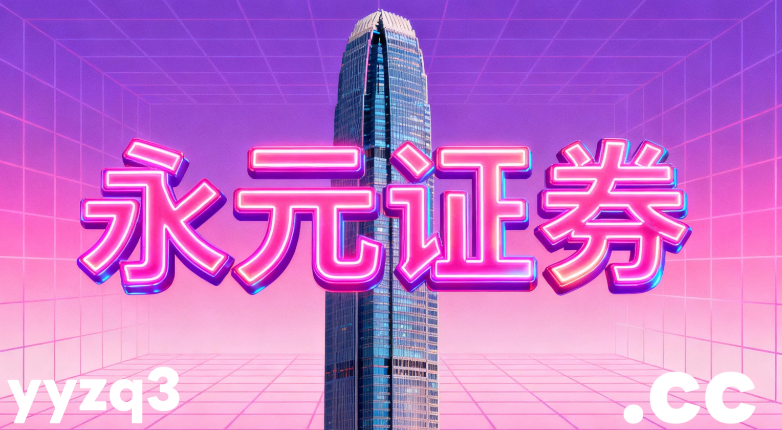 A股市场在存量博弈格局中中实盘配资平台的市场情绪趋势研判